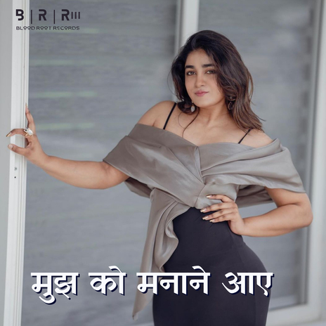 Mujhko Manane Aaye | Boomplay Music