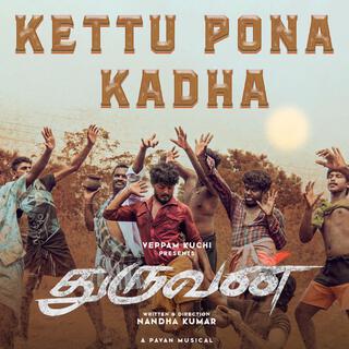 Kettu Pona Kadha ft. Bharath & Nandha Kumar lyrics | Boomplay Music