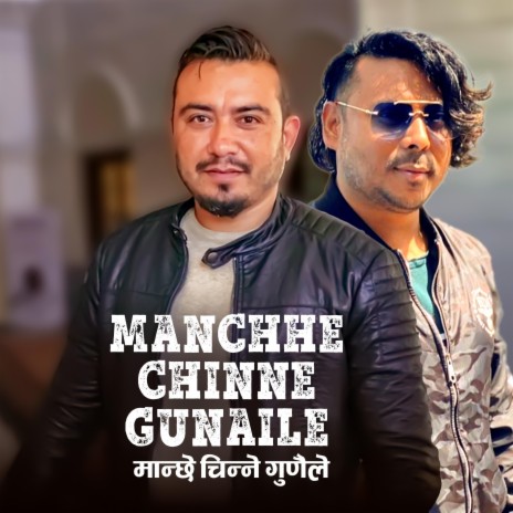 Manchhe Chinne Gunaile (Ganesh Shahi / Shankar Thapa Smile) | Boomplay Music