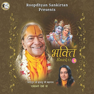 Bhakti, Vol 8