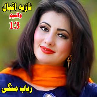 Rubab Mange, Vol. 13