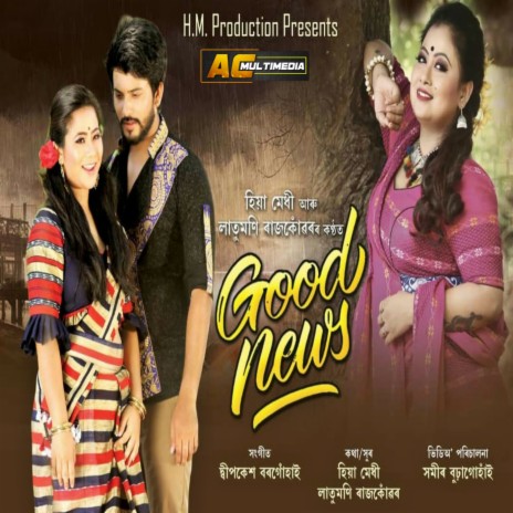 Good News ft. Latumoni Rajkonwar | Boomplay Music