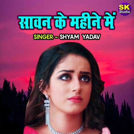 Sawan Ke Mahine Main | Boomplay Music