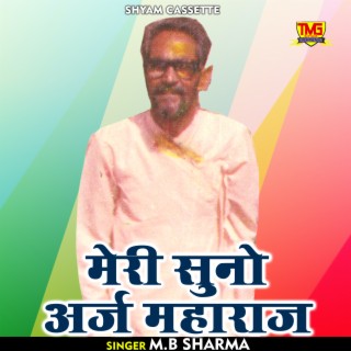 Meri Suno Arj Maharj