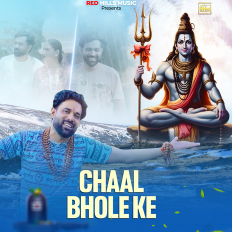 Chaal Bhole Ke ft. Pushpa Panchal | Boomplay Music