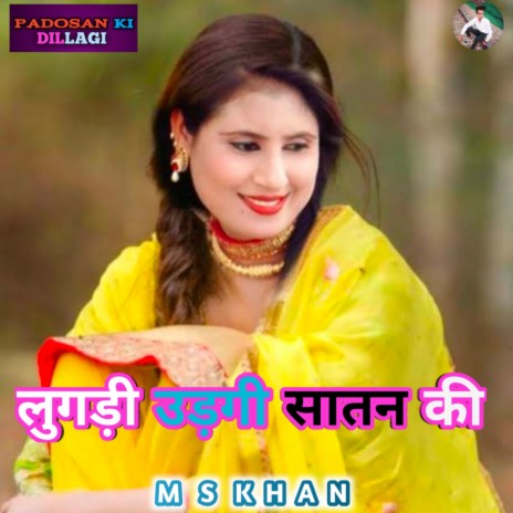 Chalave Goli Miyani Pe | Boomplay Music