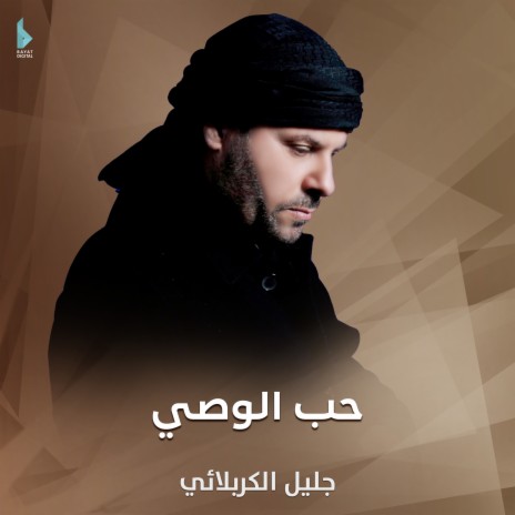 ابوذيات منصاب وذريت | Boomplay Music