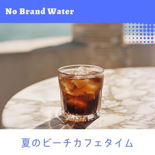 夏のビーチカフェタイム