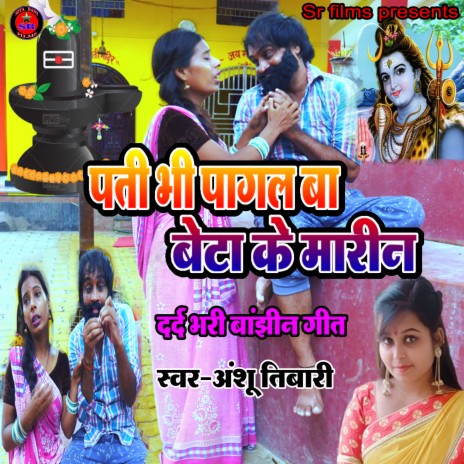 Jharkhandi Baba Khol Da Kebdiya (Bhojpuri Song) | Boomplay Music