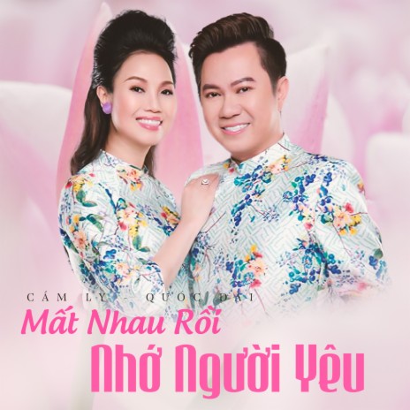 Mùa Xuân Đầu Tiên | Boomplay Music