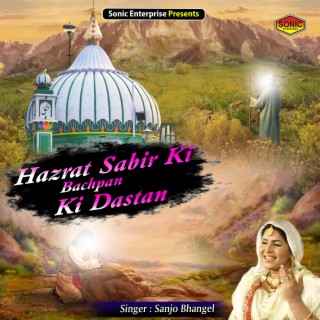 Hazrat Sabir Ki Bachpan Ki Dastan