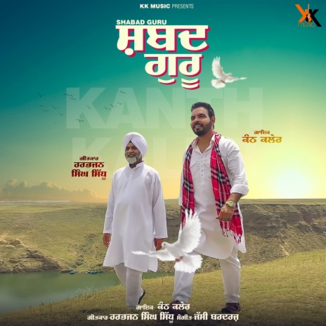 Shabad Guru | Boomplay Music