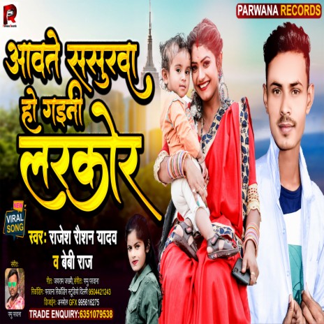 Aawte Sasurwa Ho Gaini Larkor (Bhojpuri Song) ft. Beby Raj | Boomplay Music