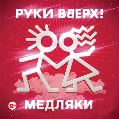 Летний вечер ft. Михаил Жуков | Boomplay Music