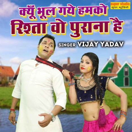 Kyu Bhool Gaye Humko Rista Wo Purana Tha | Boomplay Music