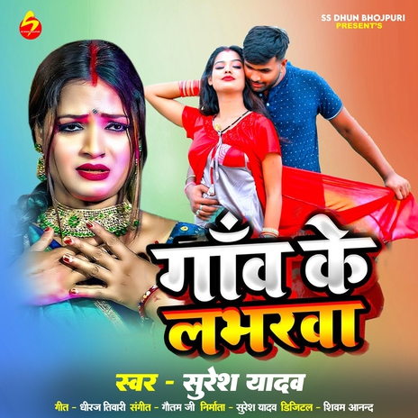 Ganv Ke Labharva | Boomplay Music