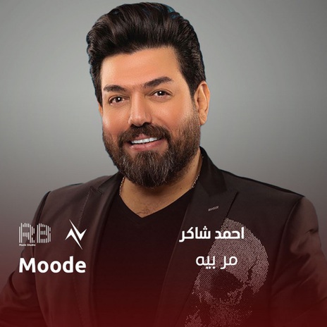 مر بيه ft. نور تيم | Boomplay Music