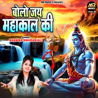 Bolo Jai Mahakal Ki