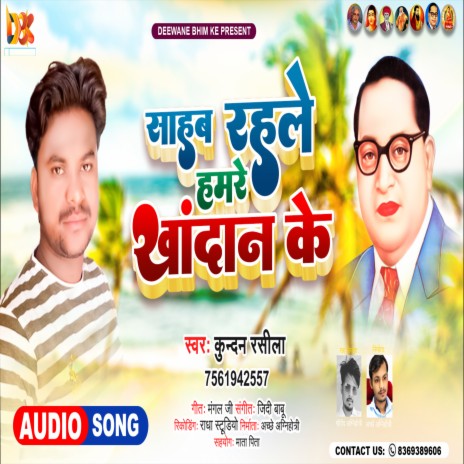 Sahab Rahale Hamare Khandan Ke | Boomplay Music