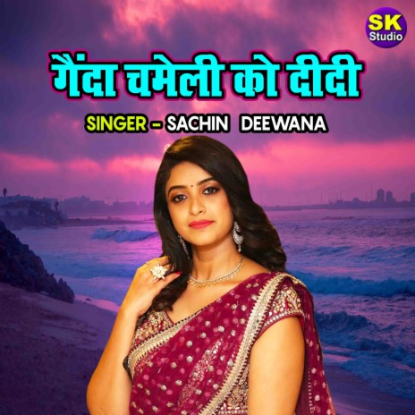 Genda Chameli Ko Didi | Boomplay Music