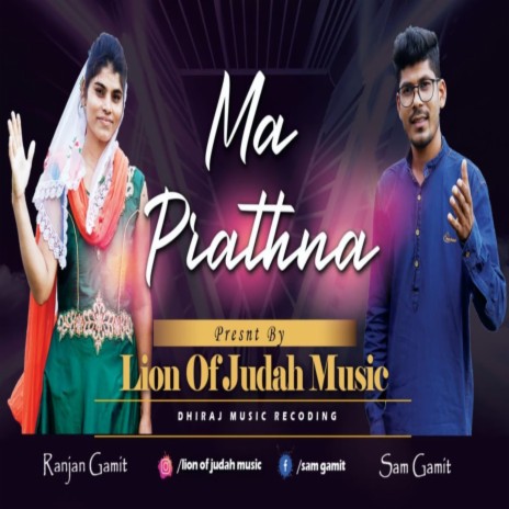 Ma Prathana ft. Ranjan Gamit | Boomplay Music