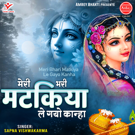 Meri Bhari Matkiya Le Gayo Kanha | Boomplay Music