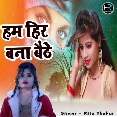 Hum Heer Bana Baithe (Hindi) | Boomplay Music