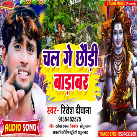 Chal Ge Chhaudi Barabr | Boomplay Music