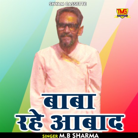 Baba Rahe Abad (Hindi) | Boomplay Music