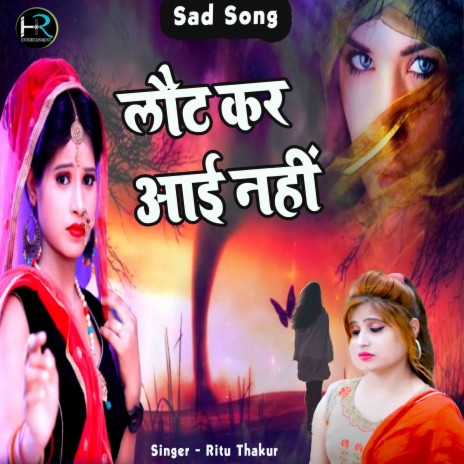 Laut Kar Aayi Nahi (Hindi) | Boomplay Music