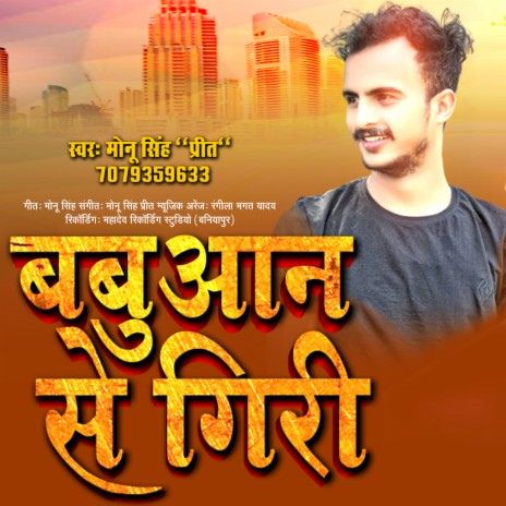 Babuaan Se Giri | Boomplay Music