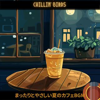 まったりとやさしい夏のカフェbgm