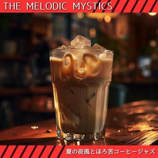 夏の夜風とほろ苦コーヒージャズ