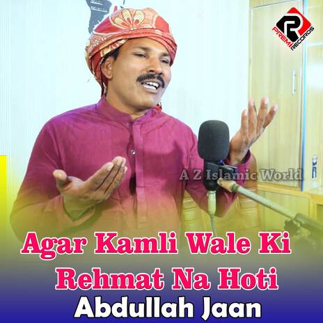 Agar Kamli Wale Ki Rehmat Na Hoti | Boomplay Music