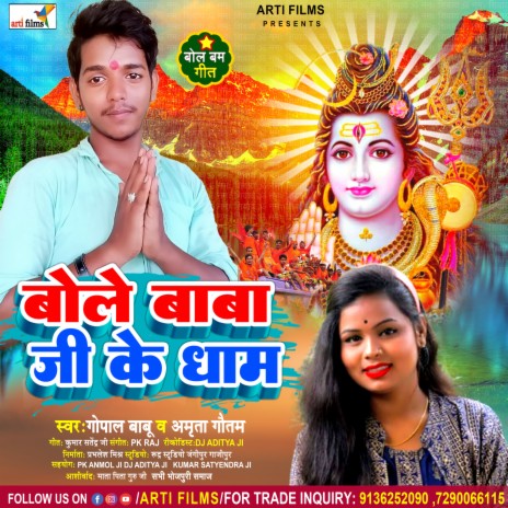 Bole Baba Ji Ke Dham (Bolbam Song) | Boomplay Music