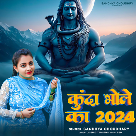 Kunda Bhole Ka 2024 | Boomplay Music