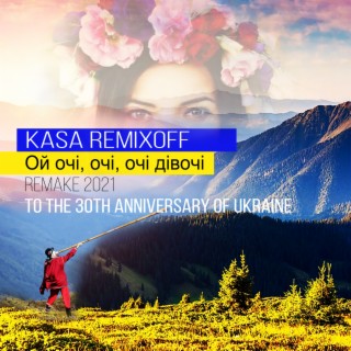 Oy ochi, ochi, ochi divochi (REMAKE 2021)