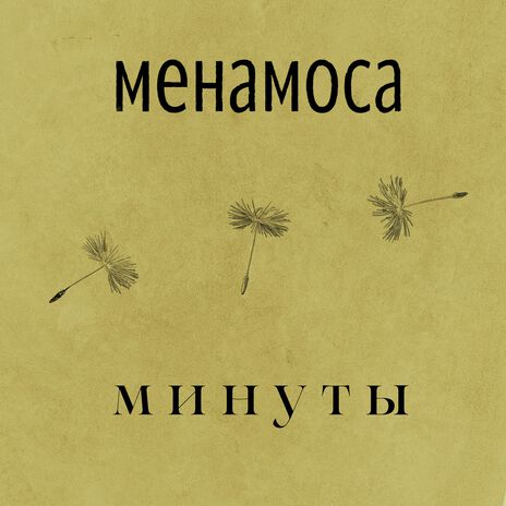 милосердие