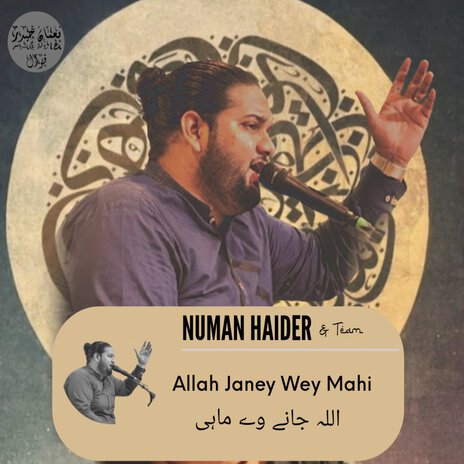 Allah Janey Wey Mahi | Boomplay Music