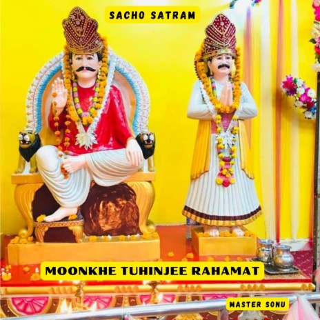 Moonkhe Tuhinjee Rahamat | Boomplay Music