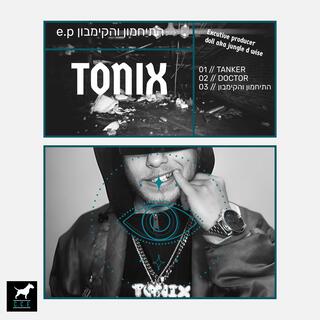 Doctor (דוקטור) ft. Tonix lyrics | Boomplay Music