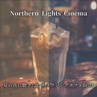 夏の夜に聴きたいリラクシングカフェbgm