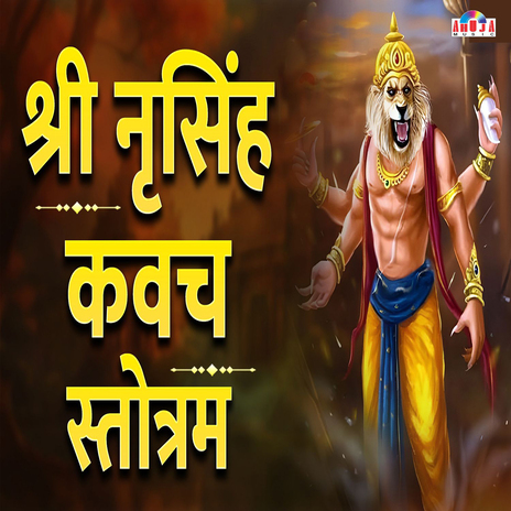 Shri Narasingh Kavacha Stotram | Boomplay Music