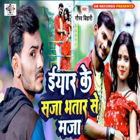 Eyar Ke Saja Bhatar Se Maja | Boomplay Music