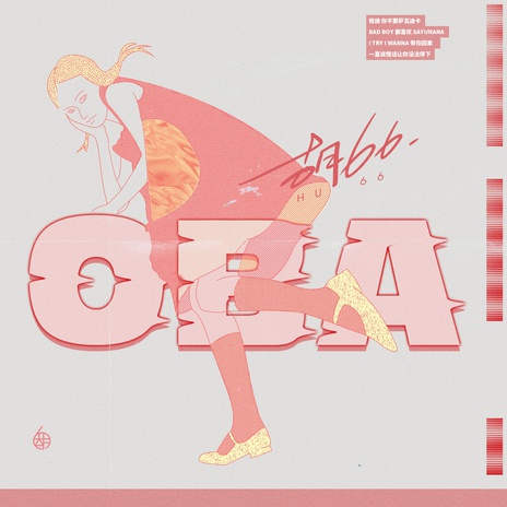 Oba (纯音乐)