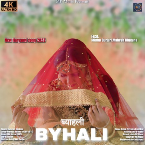 BYAHLI(MAHESH KHATANA) | Boomplay Music