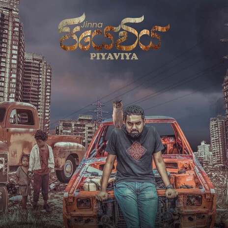 Piyaviya | Boomplay Music