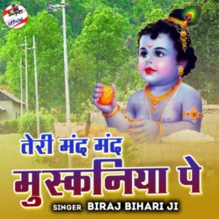 Biraj Bihari Ji