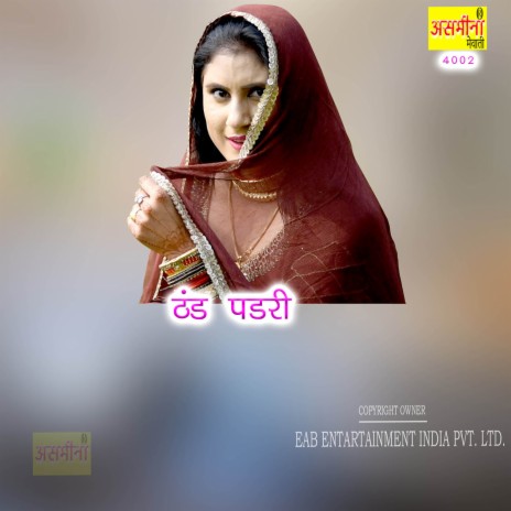 Thand Padri | Boomplay Music