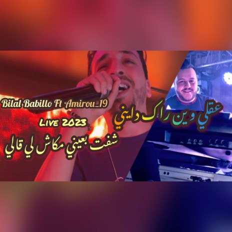 3akli Win Rak Daini ft. Amirou_19 | Boomplay Music